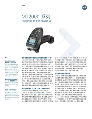 MT2000