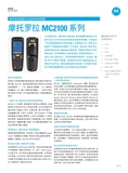 MC2100